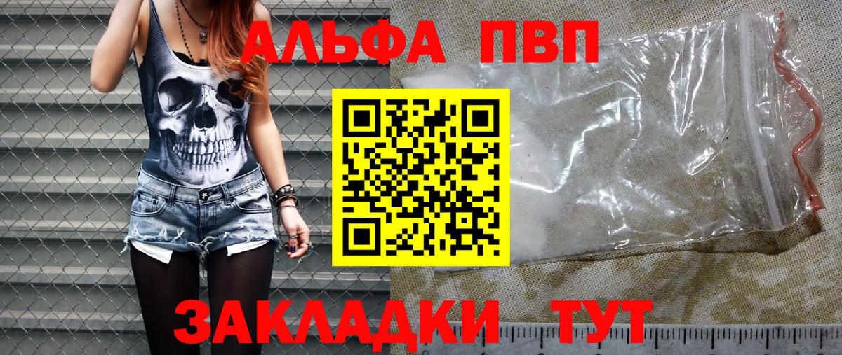 как найти наркотики  A-PVP кристаллы  Южноуральск  Вход с VPN  Alpha PVP VHQ  А ПВП Соль  A-PVP 