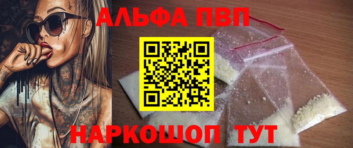 APVP Соль Южноуральск
