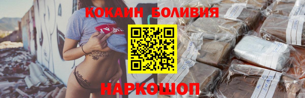 Южноуральск  Кокаин FishScale  Cocaine  Вход с VPN 