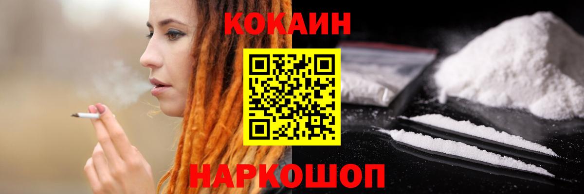 Cocaine Перу Южноуральск