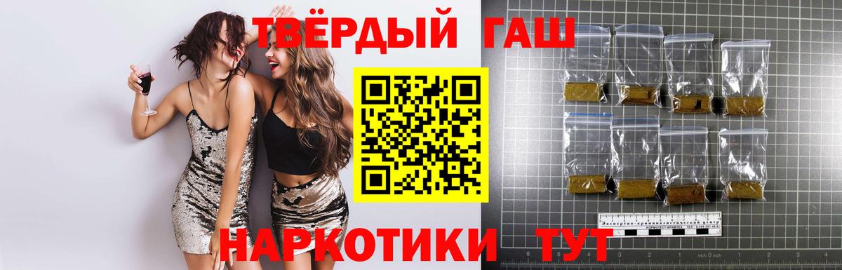 ГАШИШ Ice-O-Lator  ГАШИШ  Южноуральск  Вход с VPN  Гашиш Premium 