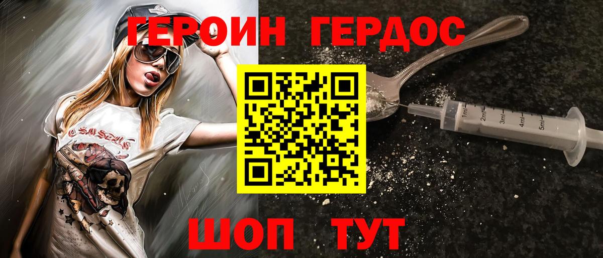 ГЕРОИН Heroin  ГЕРОИН  Южноуральск  Вход с VPN 