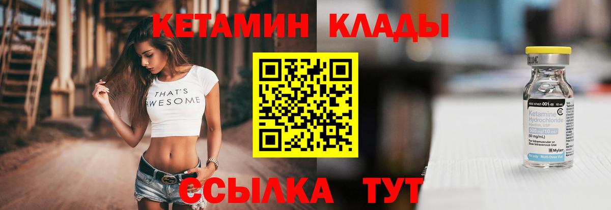 блэк спрут tor  Вход с VPN  Южноуральск  КЕТАМИН VHQ  Кетамин VHQ 