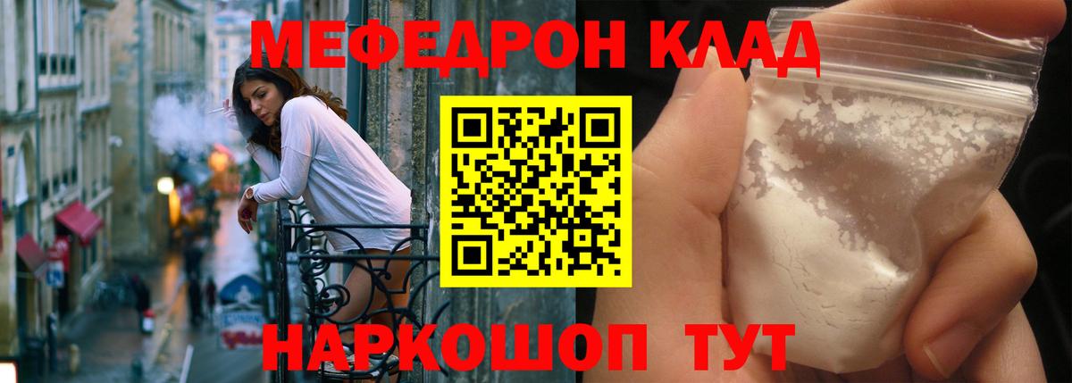 Мефедрон мука  Меф  МЯУ-МЯУ  Южноуральск  Вход с VPN  МЕФ мяу мяу 