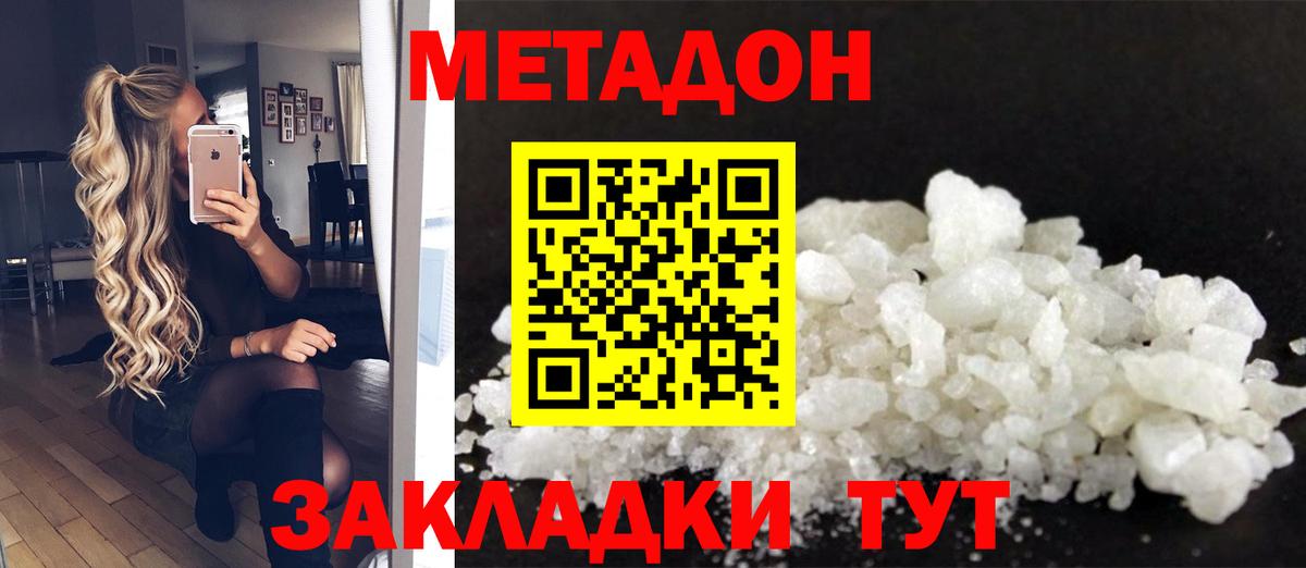 Метадон кристалл  Вход с VPN  нарко площадка Telegram  Южноуральск 