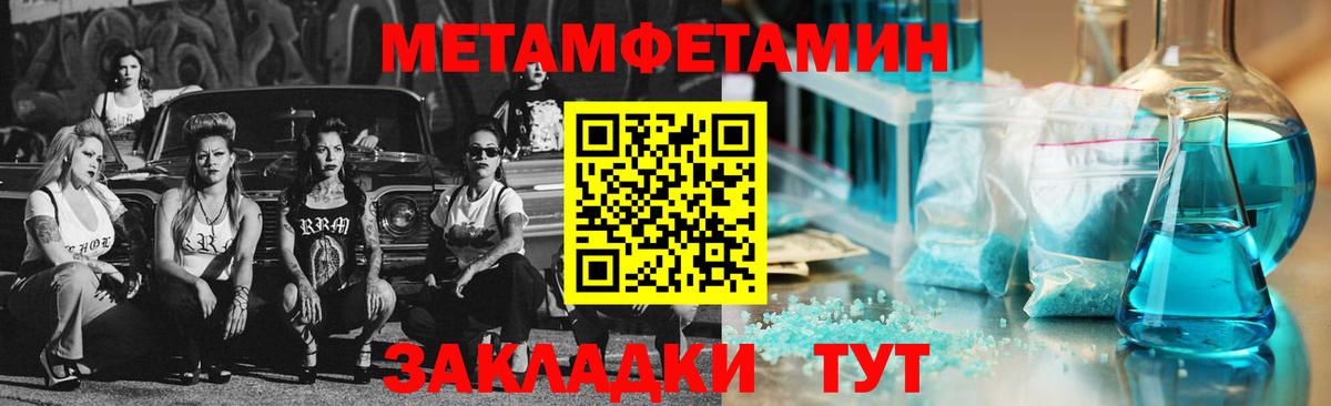 Первитин Декстрометамфетамин 99.9%  Вход с VPN  Метамфетамин  Южноуральск 