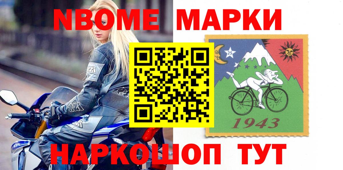 Наркотические марки 1,5мг Южноуральск