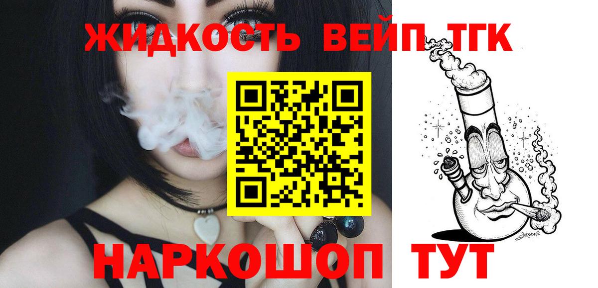 Южноуральск  Дистиллят ТГК THC oil  ТГК концентрат  Вход с VPN 